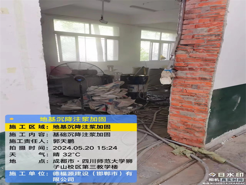 白云高压旋喷注浆在地基下沉注浆加固中的应用