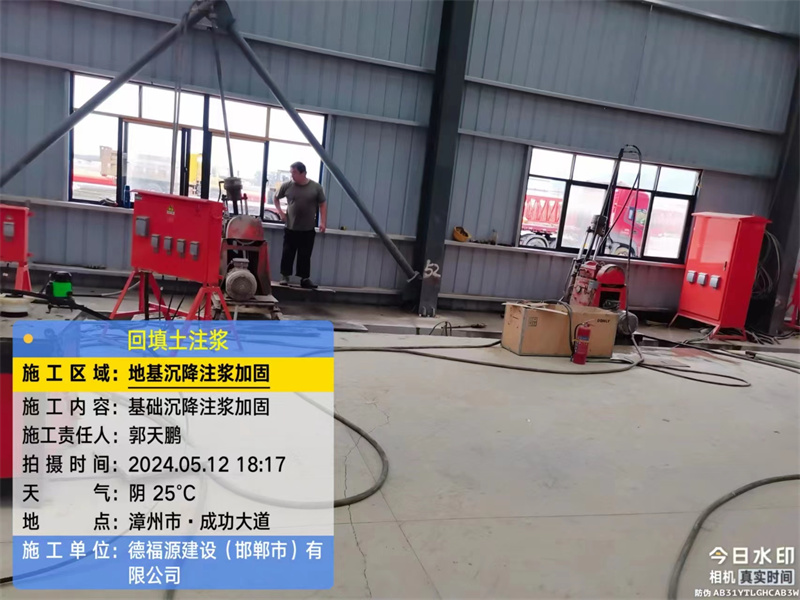 白云地基下沉注浆加固后的房屋稳固性评价